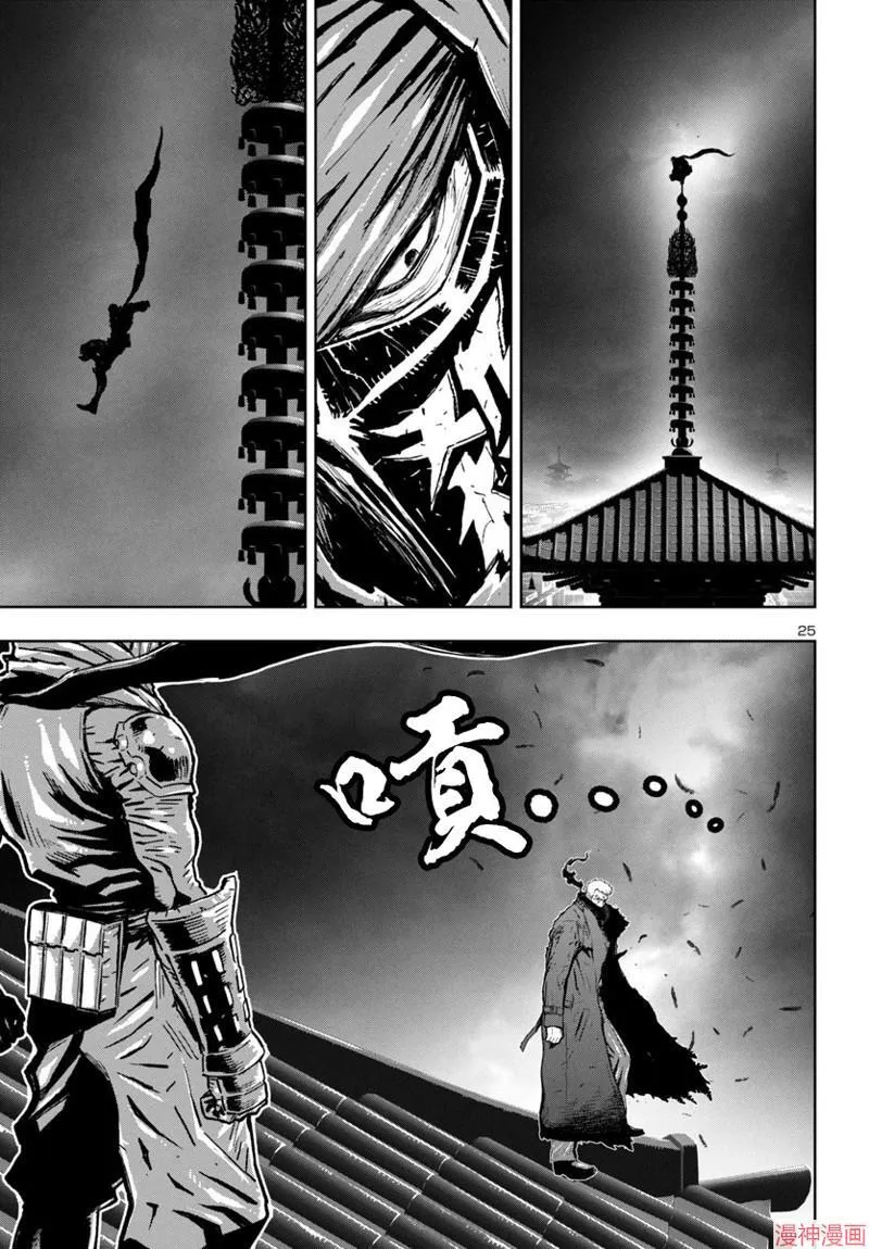 第2部第5卷8话 第24页