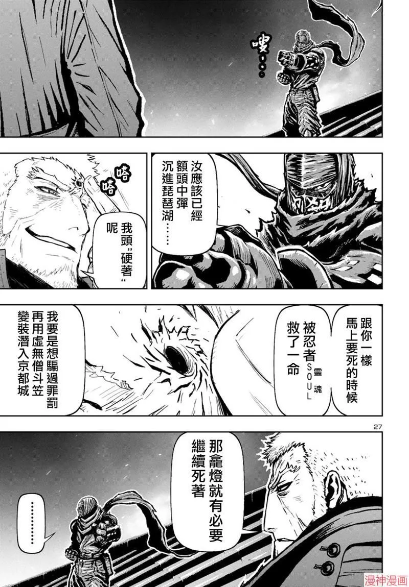 第2部第5卷8话 第26页