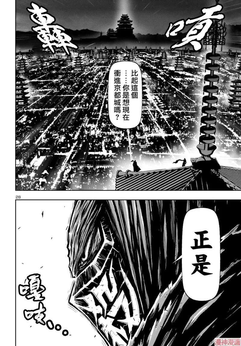 第2部第5卷8话 第27页