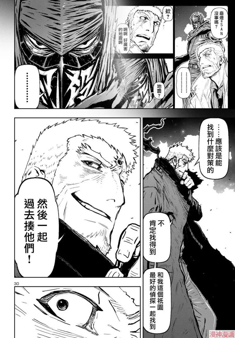 第2部第5卷8话 第29页