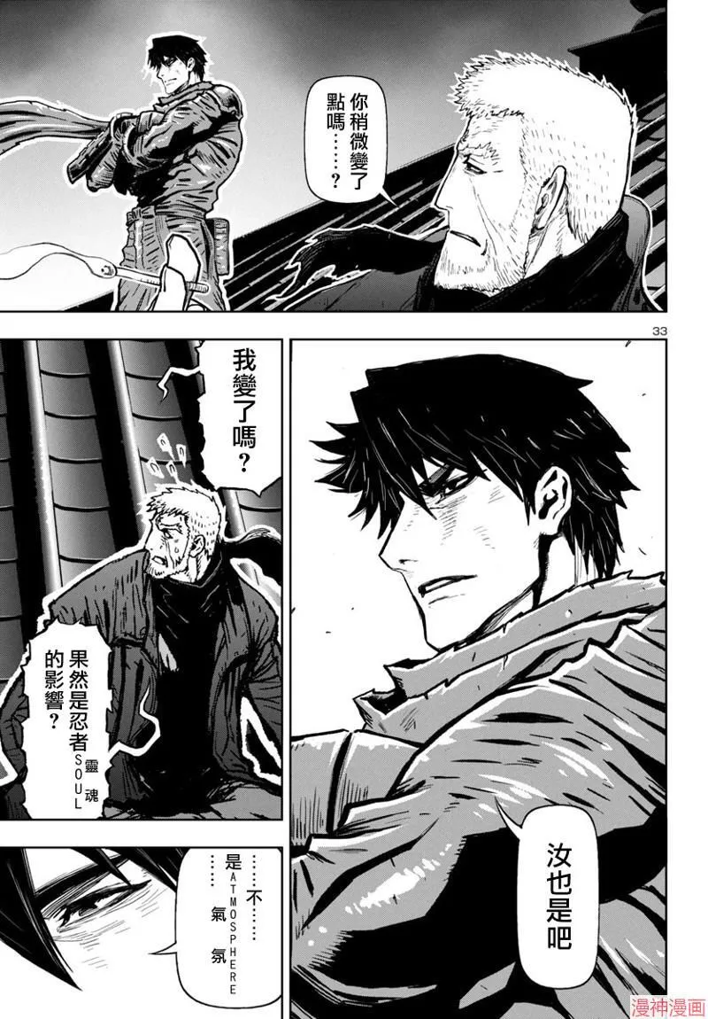 第2部第5卷8话 第32页