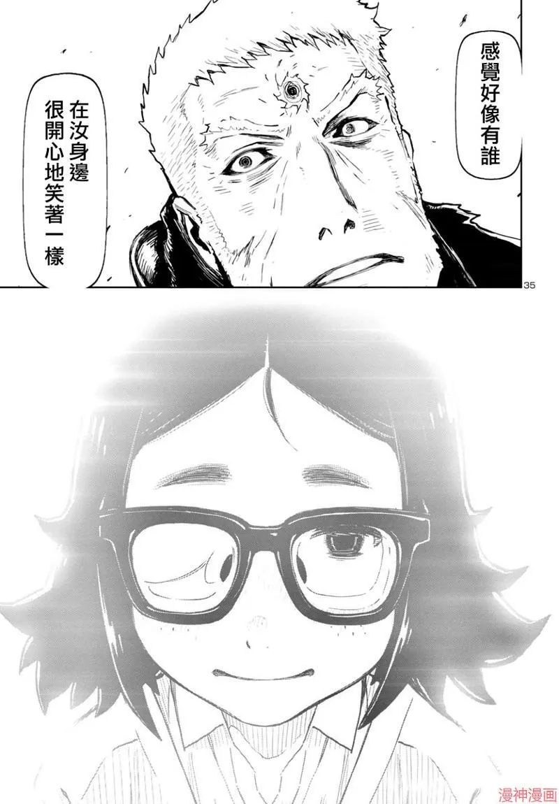 第2部第5卷8话 第34页
