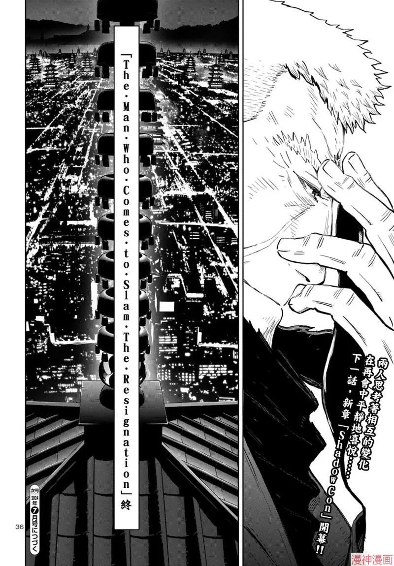 第2部第5卷8话 第35页