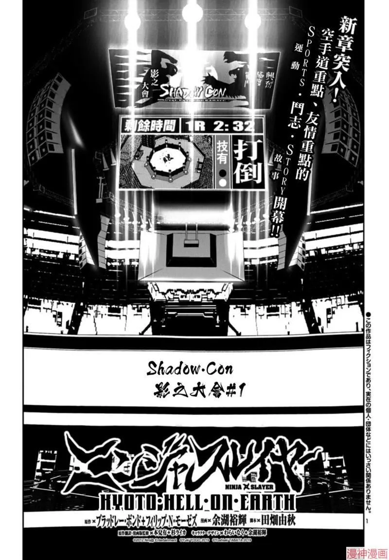 第2部第6卷1话 第1页