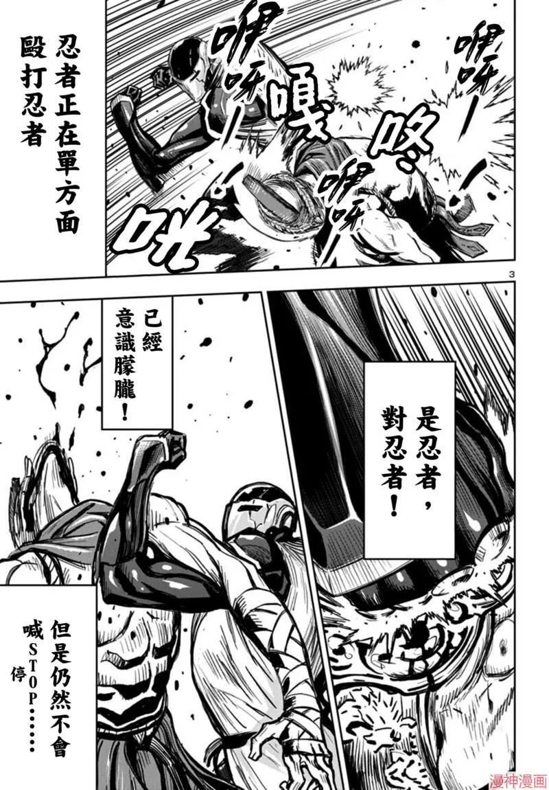 第2部第6卷1话 第3页
