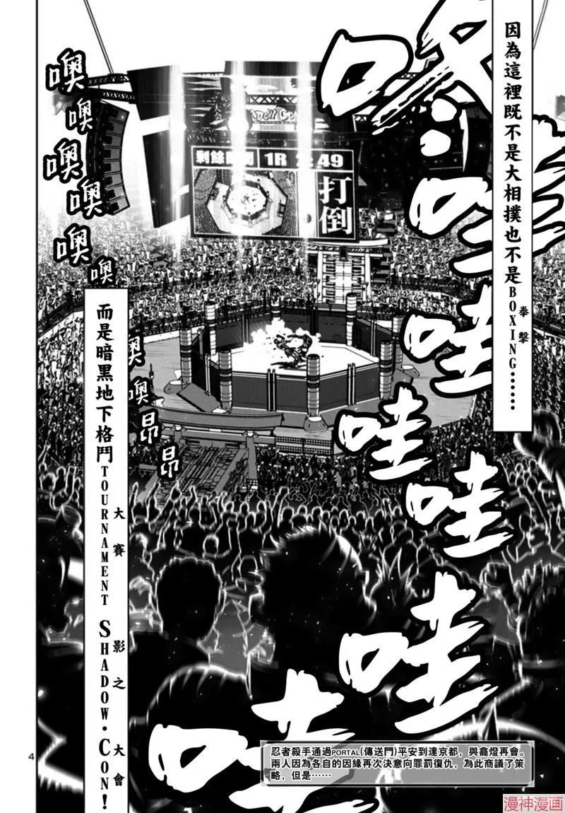 第2部第6卷1话 第4页