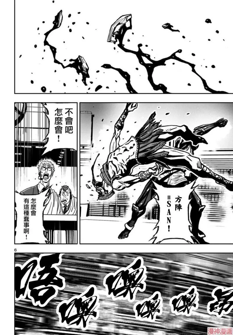第2部第6卷1话 第6页