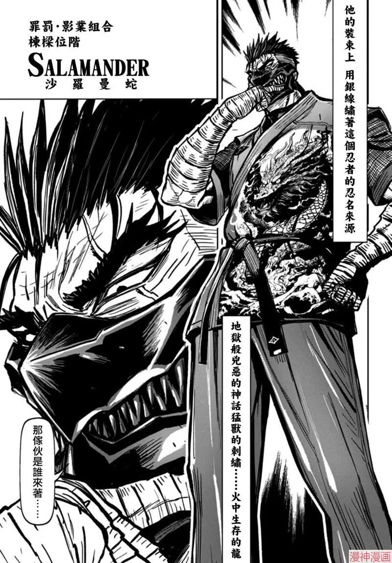 第2部第6卷1话 第9页