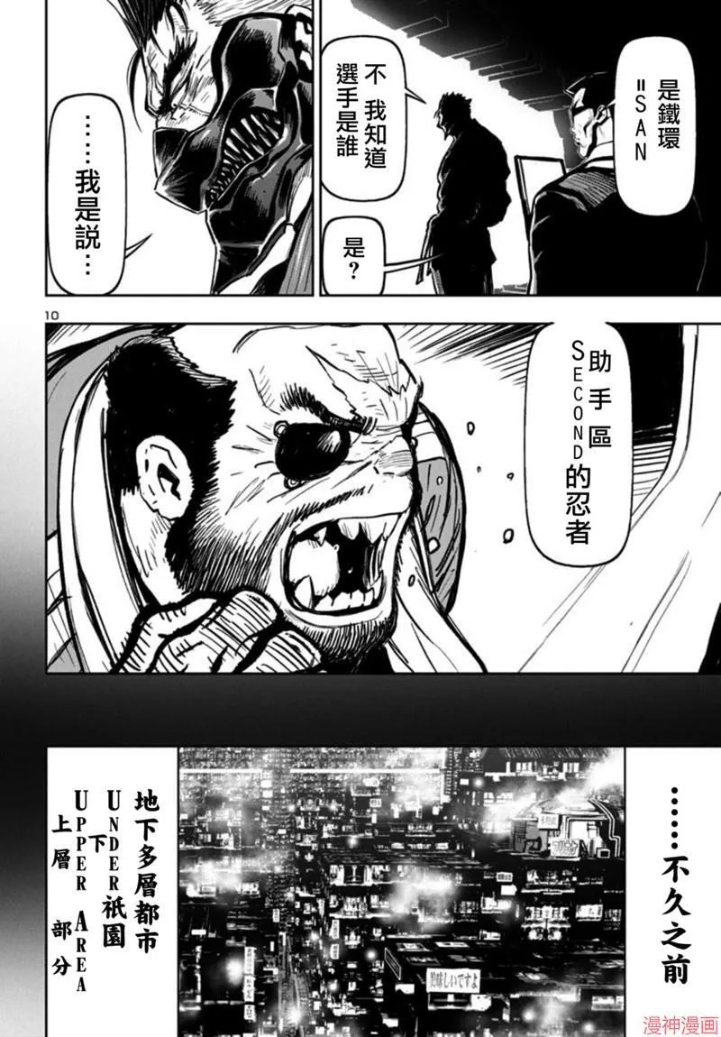 第2部第6卷1话 第10页