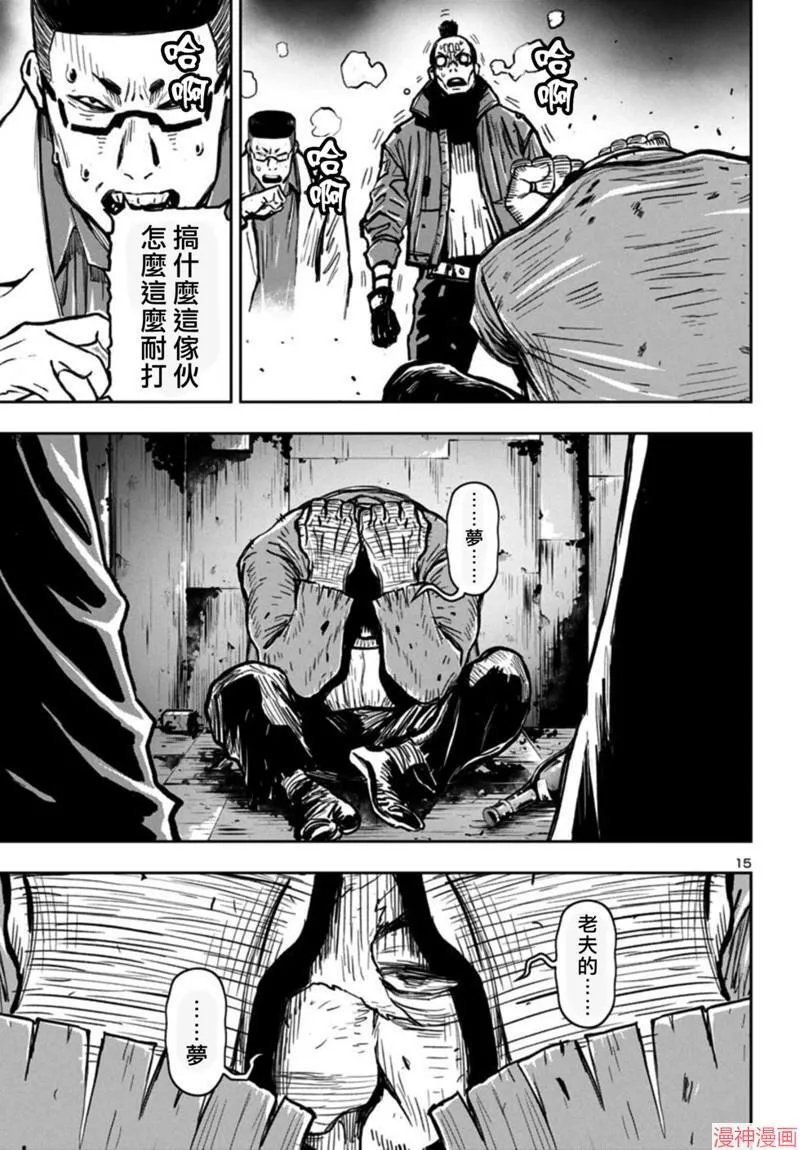 第2部第6卷1话 第15页