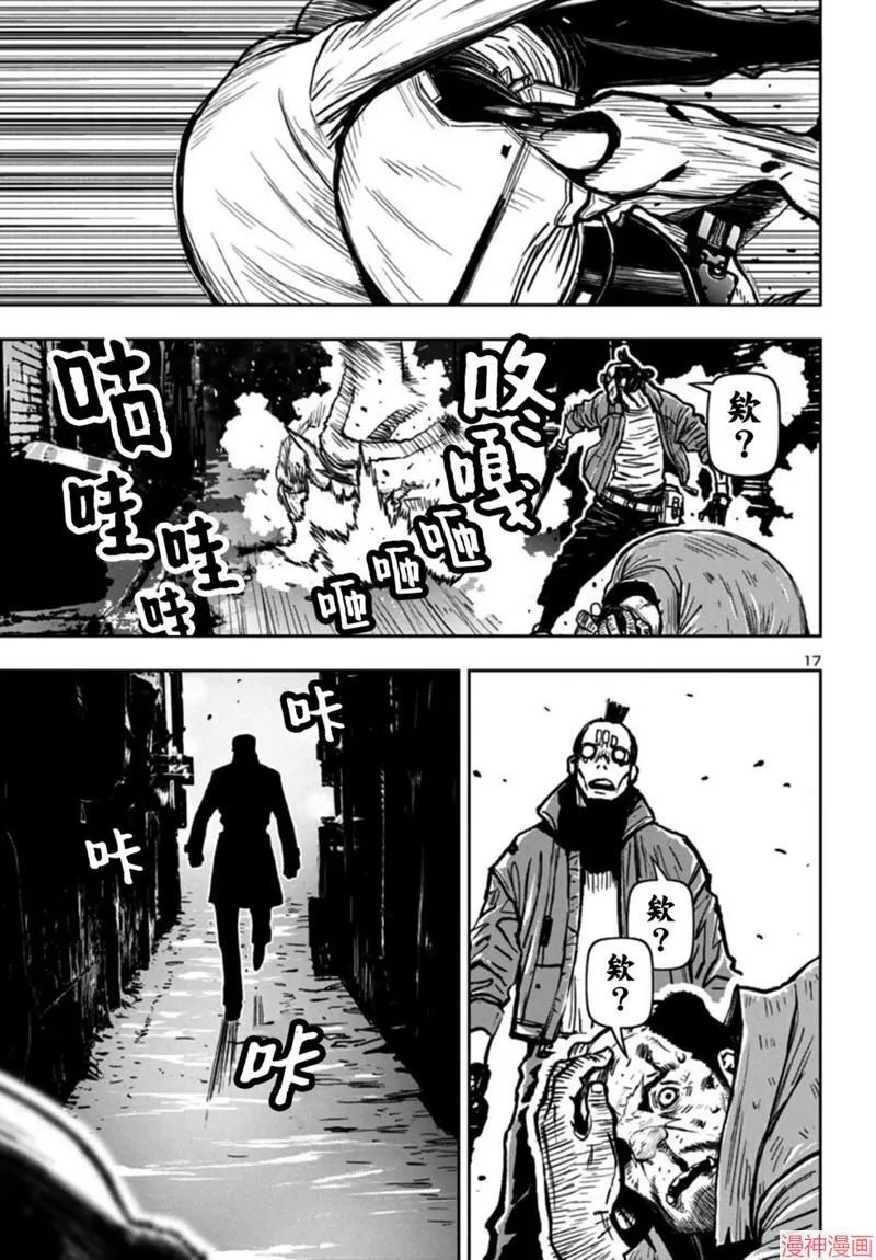 第2部第6卷1话 第17页