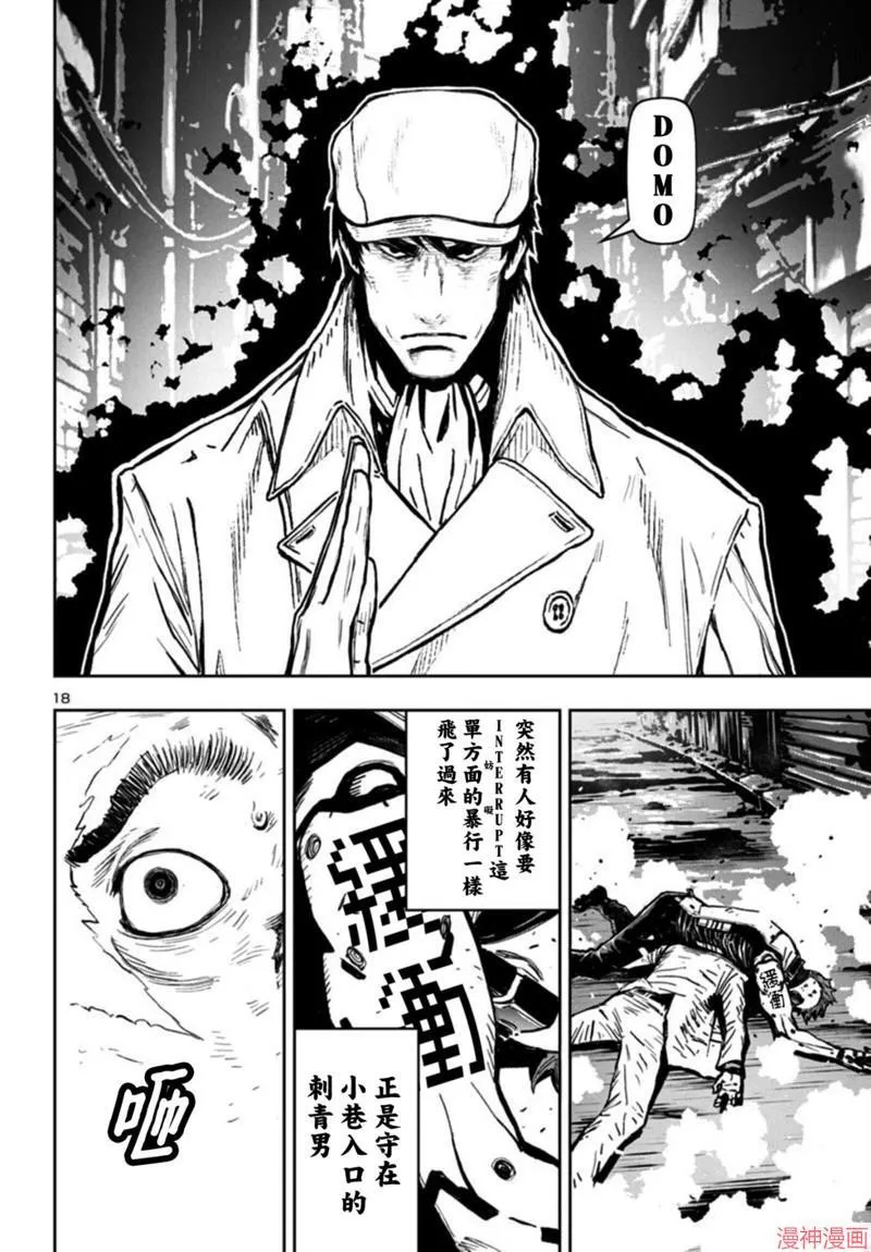 第2部第6卷1话 第18页