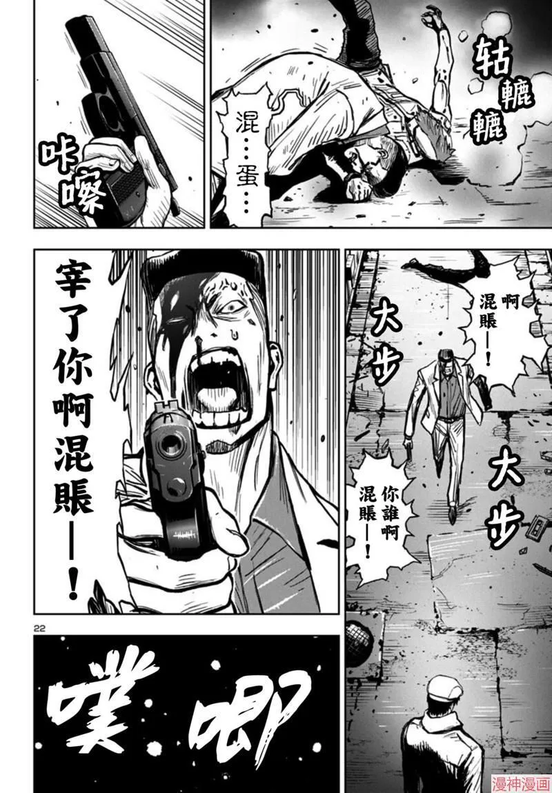 第2部第6卷1话 第21页