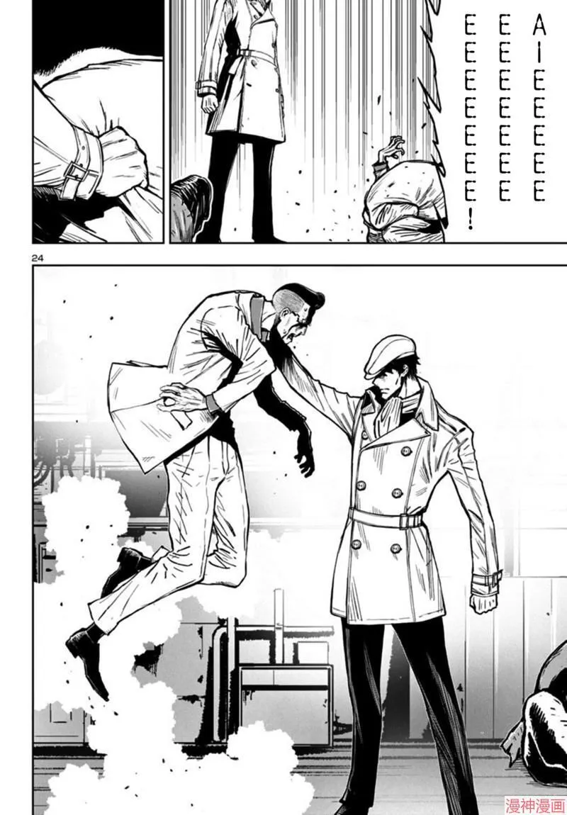 第2部第6卷1话 第23页