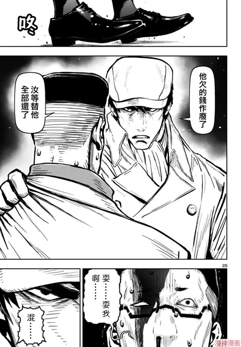 第2部第6卷1话 第24页