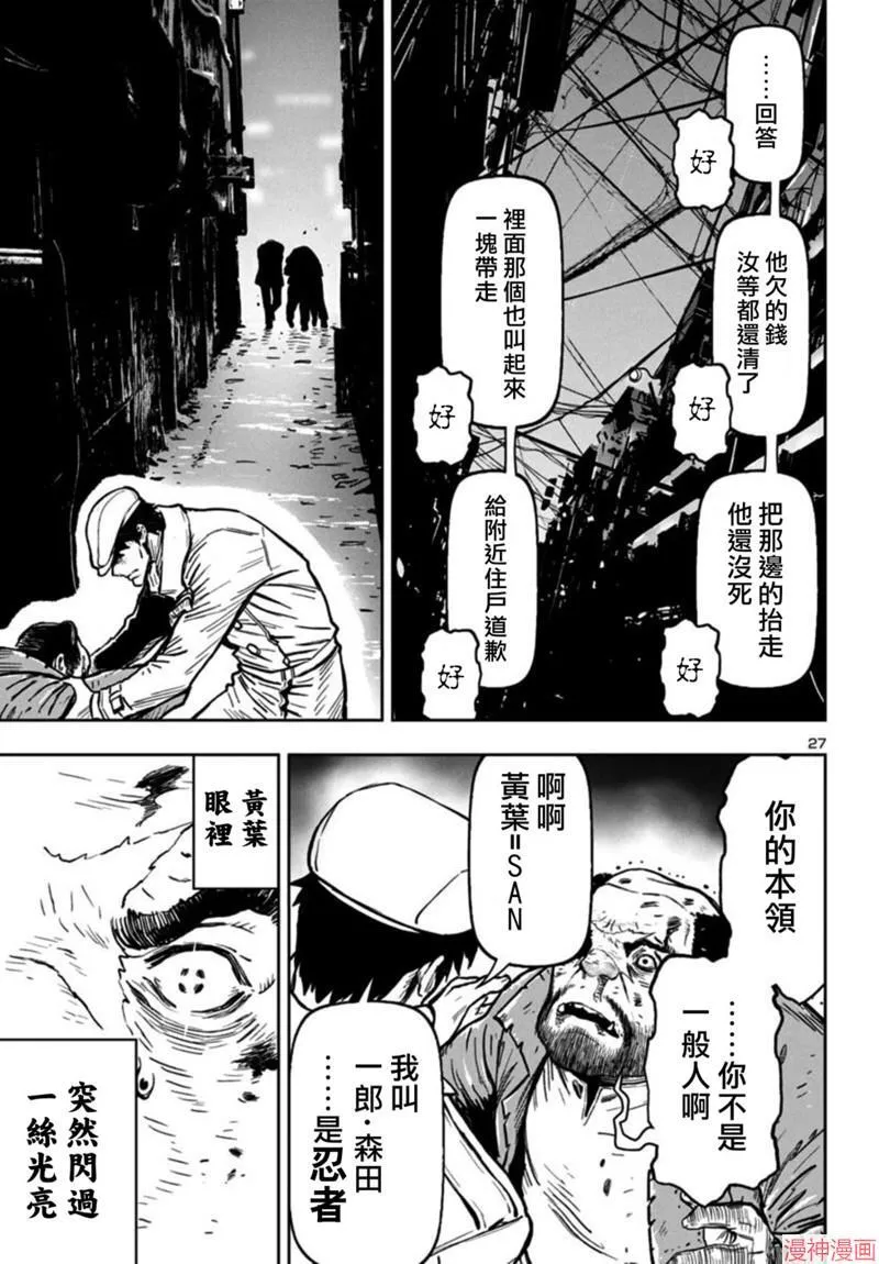 第2部第6卷1话 第26页