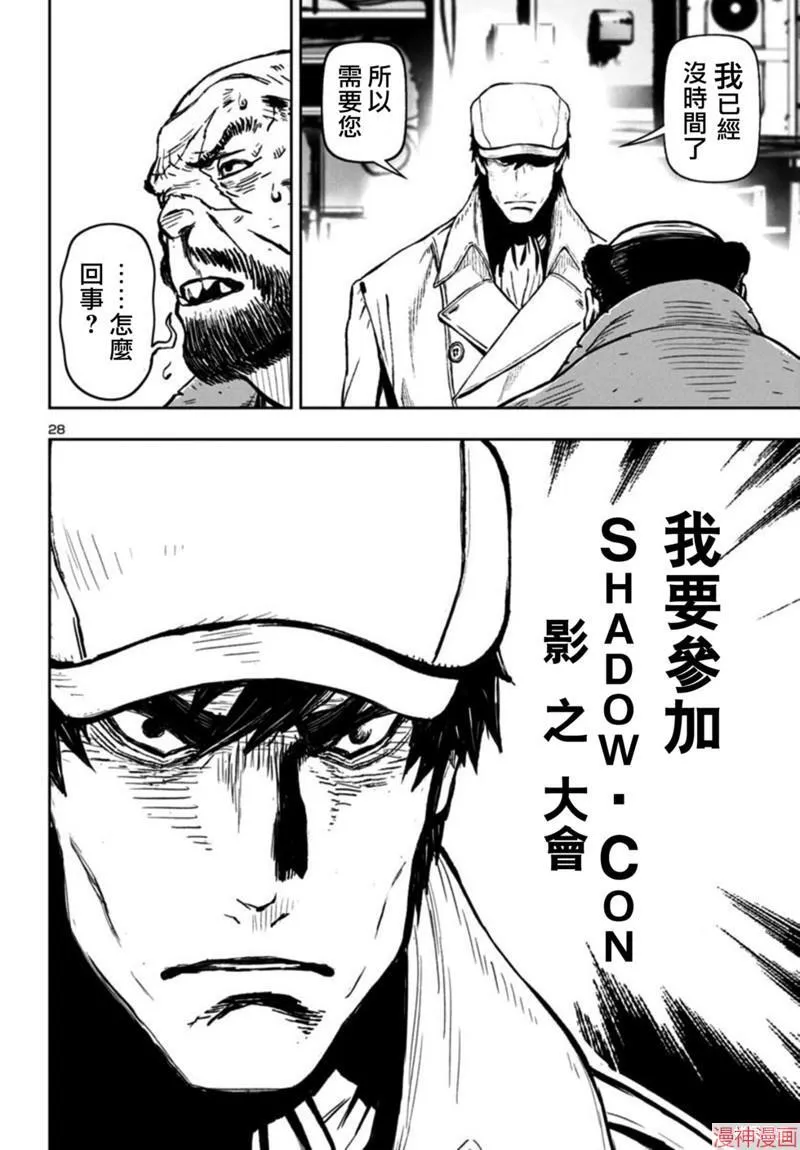 第2部第6卷1话 第27页