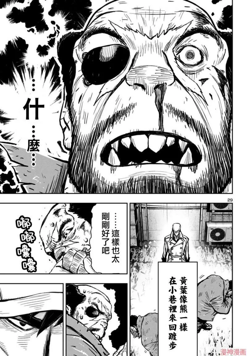 第2部第6卷1话 第28页