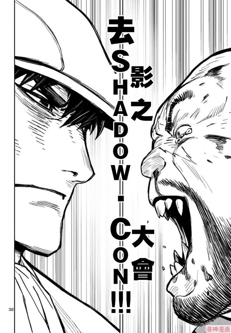 第2部第6卷1话 第31页