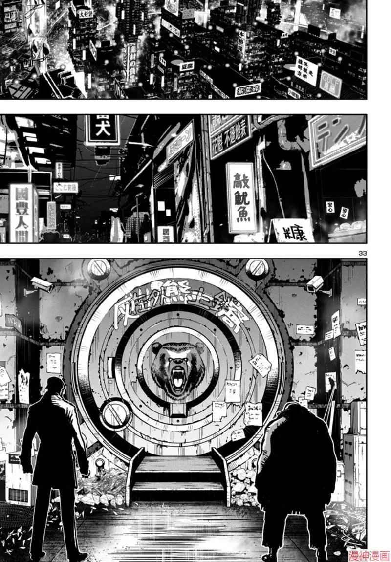 第2部第6卷1话 第32页