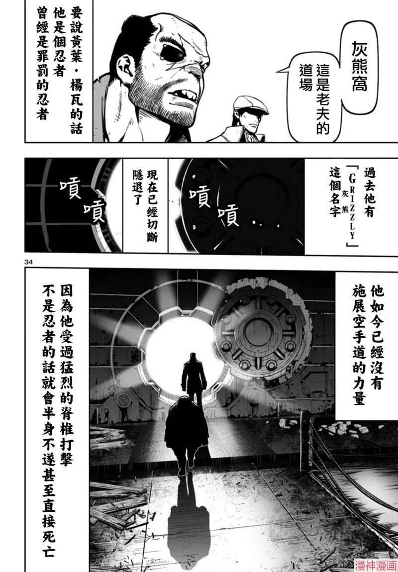 第2部第6卷1话 第33页