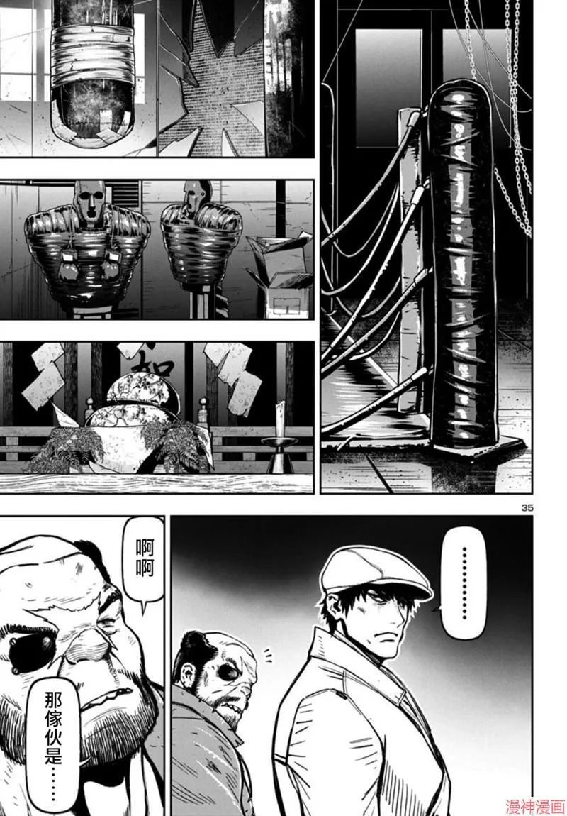 第2部第6卷1话 第34页