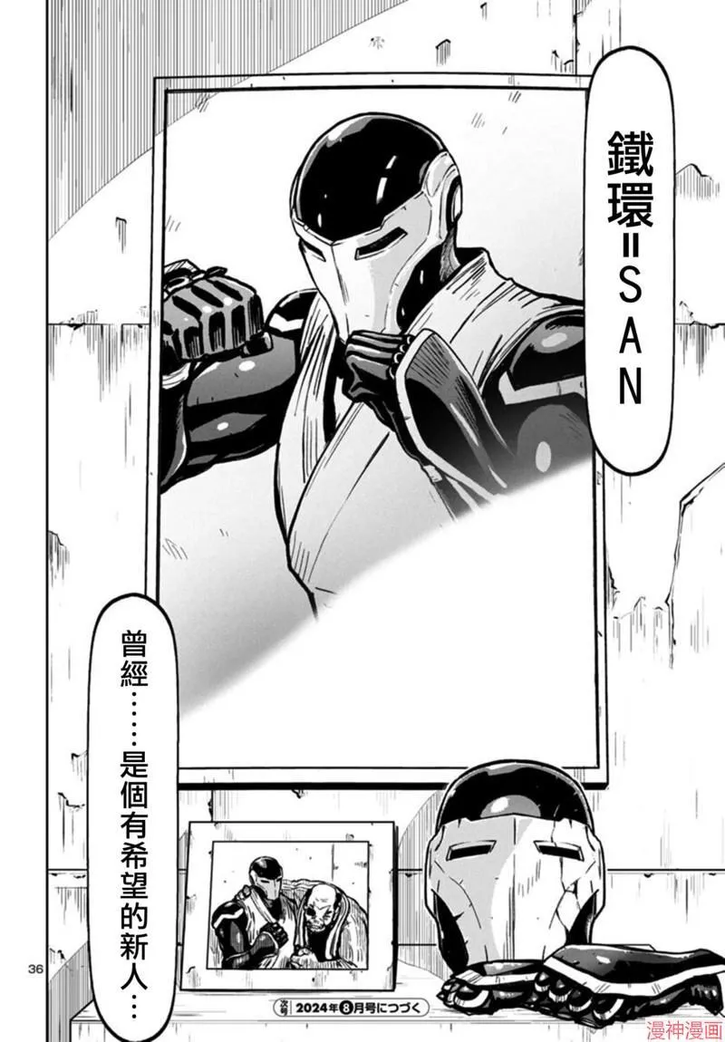 第2部第6卷1话 第35页