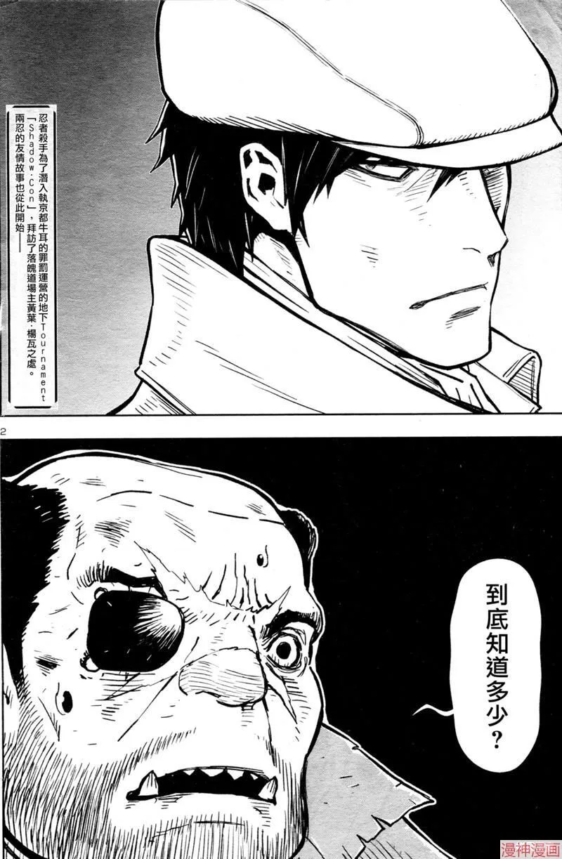 第2部第6卷1话 第37页
