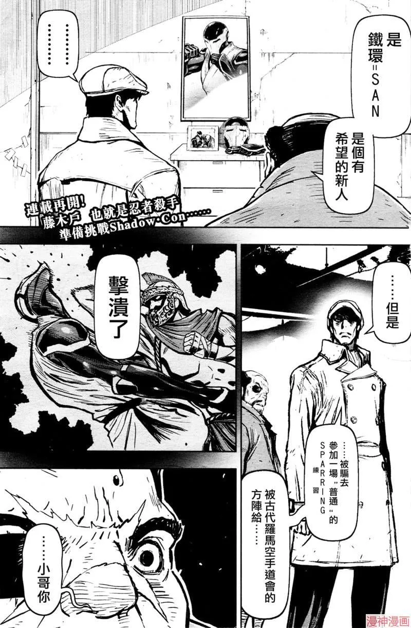 第2部第6卷2话 第1页