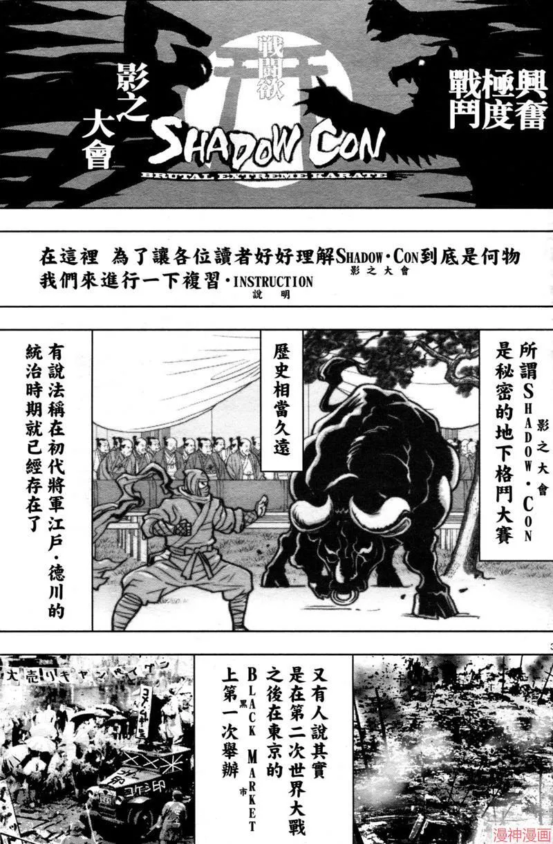 第2部第6卷2话 第3页