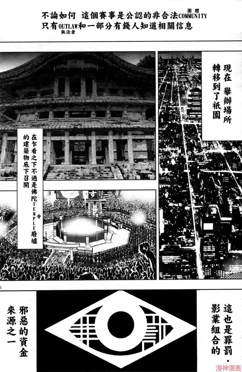 第2部第6卷2话 第4页