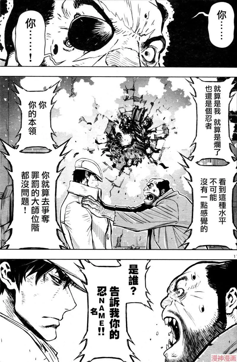第2部第6卷2话 第11页
