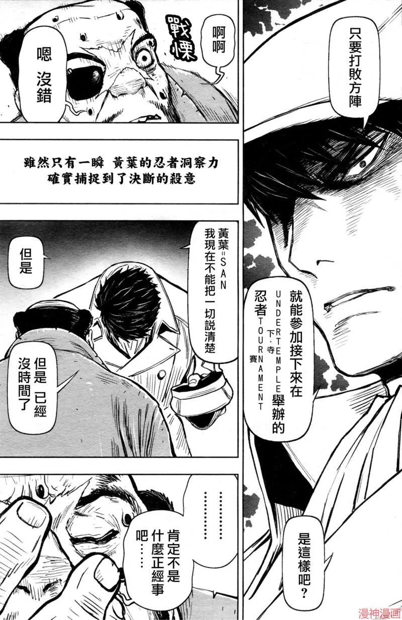第2部第6卷2话 第13页