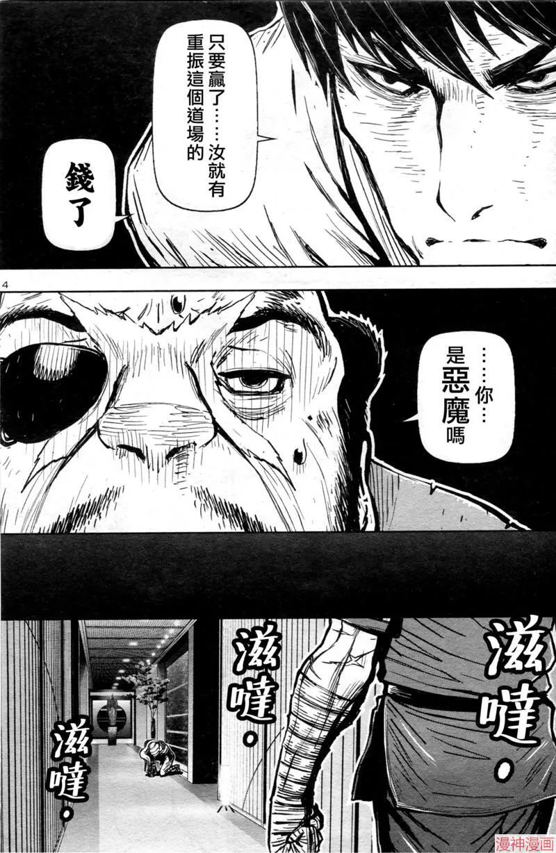 第2部第6卷2话 第14页