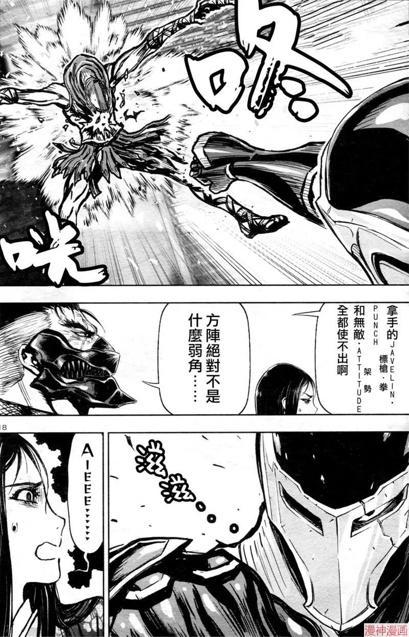 第2部第6卷2话 第18页