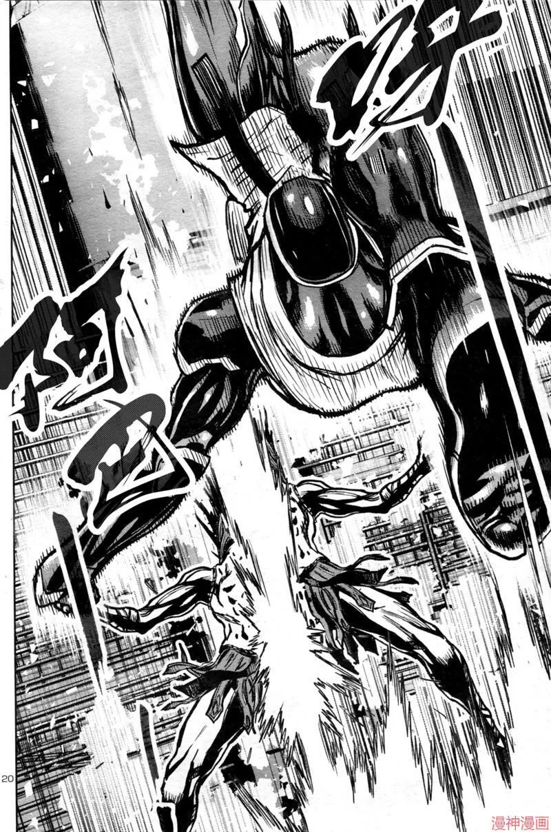 第2部第6卷2话 第20页