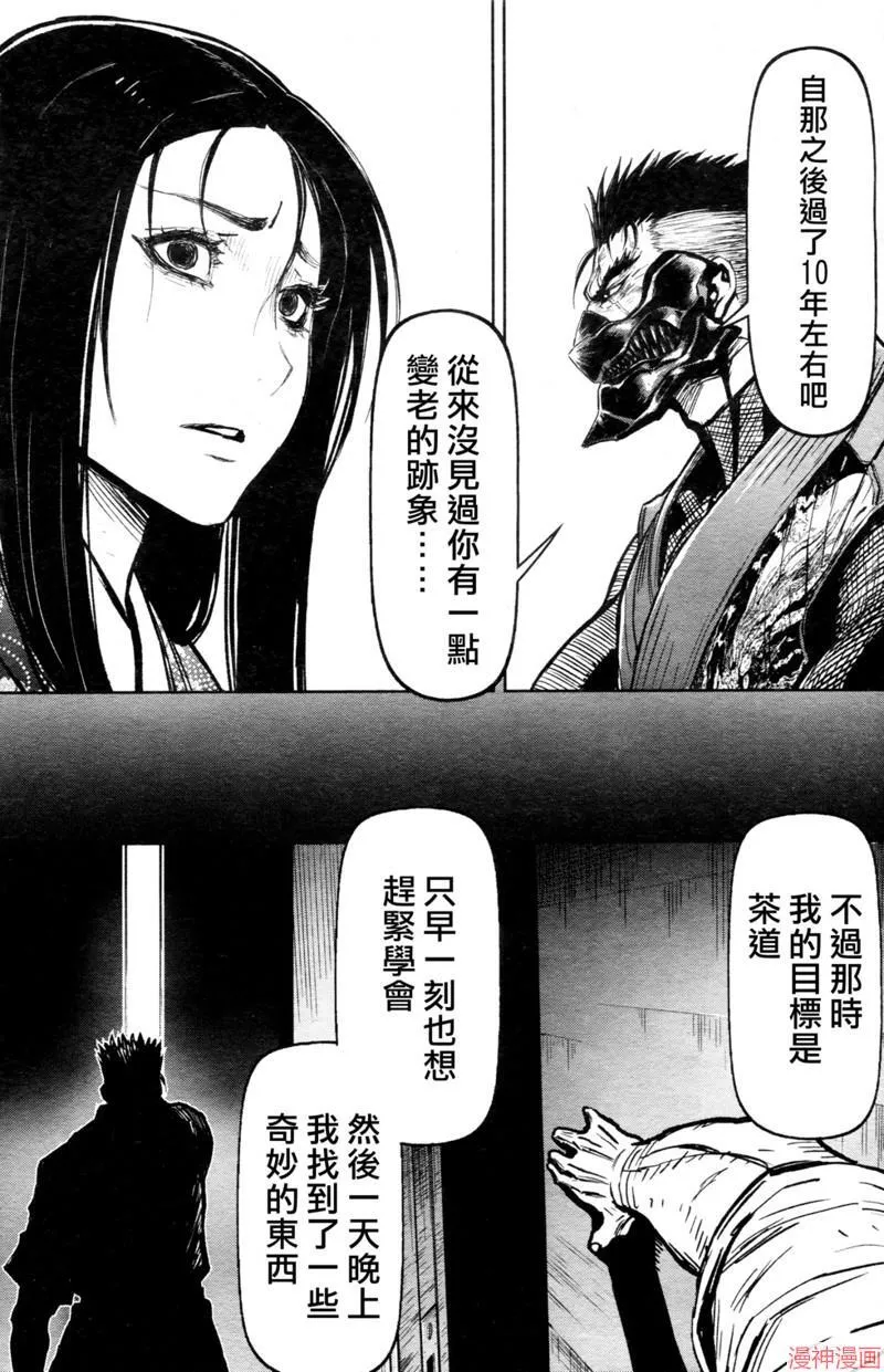 第2部第6卷2话 第22页