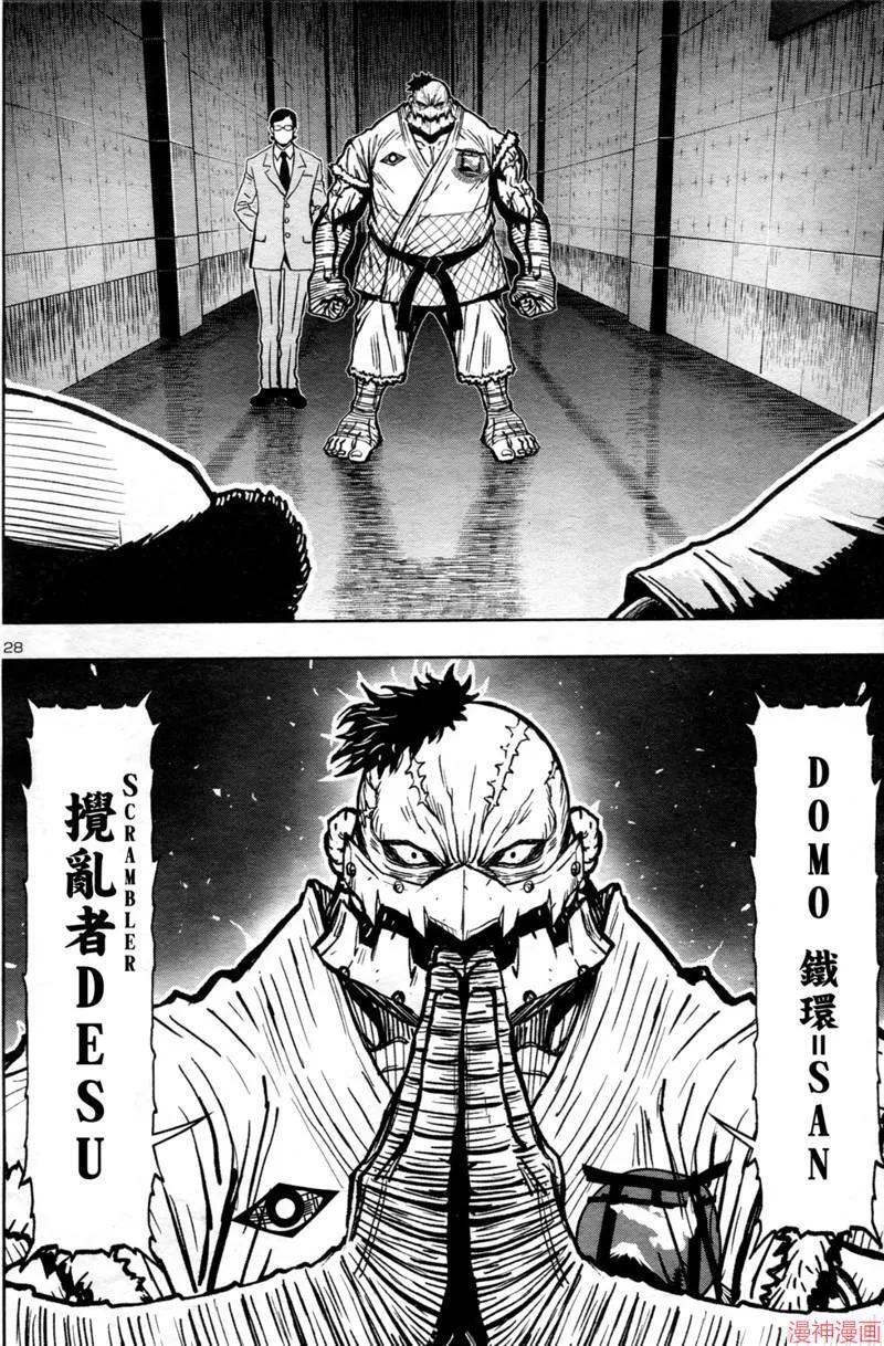第2部第6卷2话 第28页