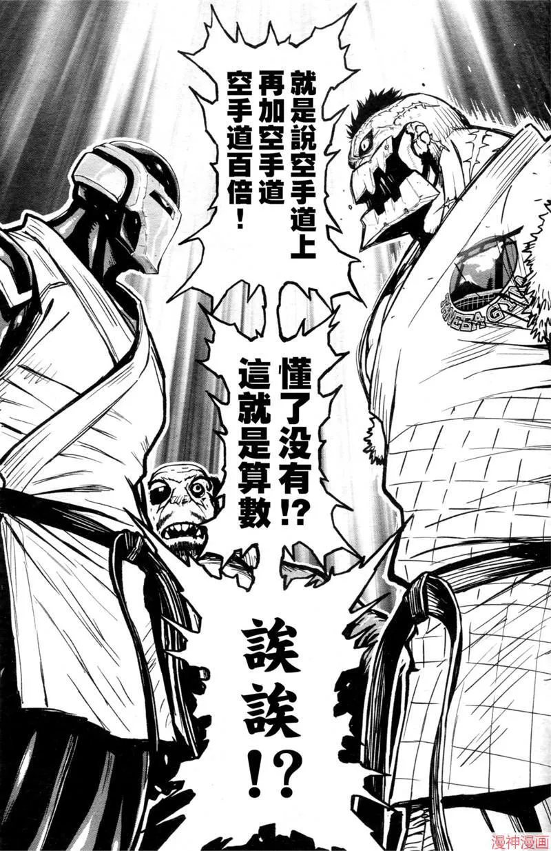 第2部第6卷2话 第30页