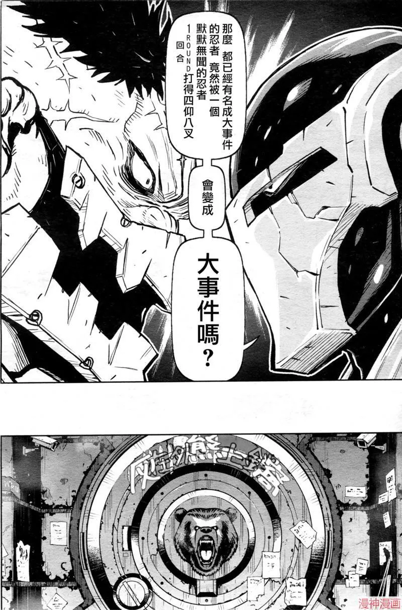 第2部第6卷2话 第32页