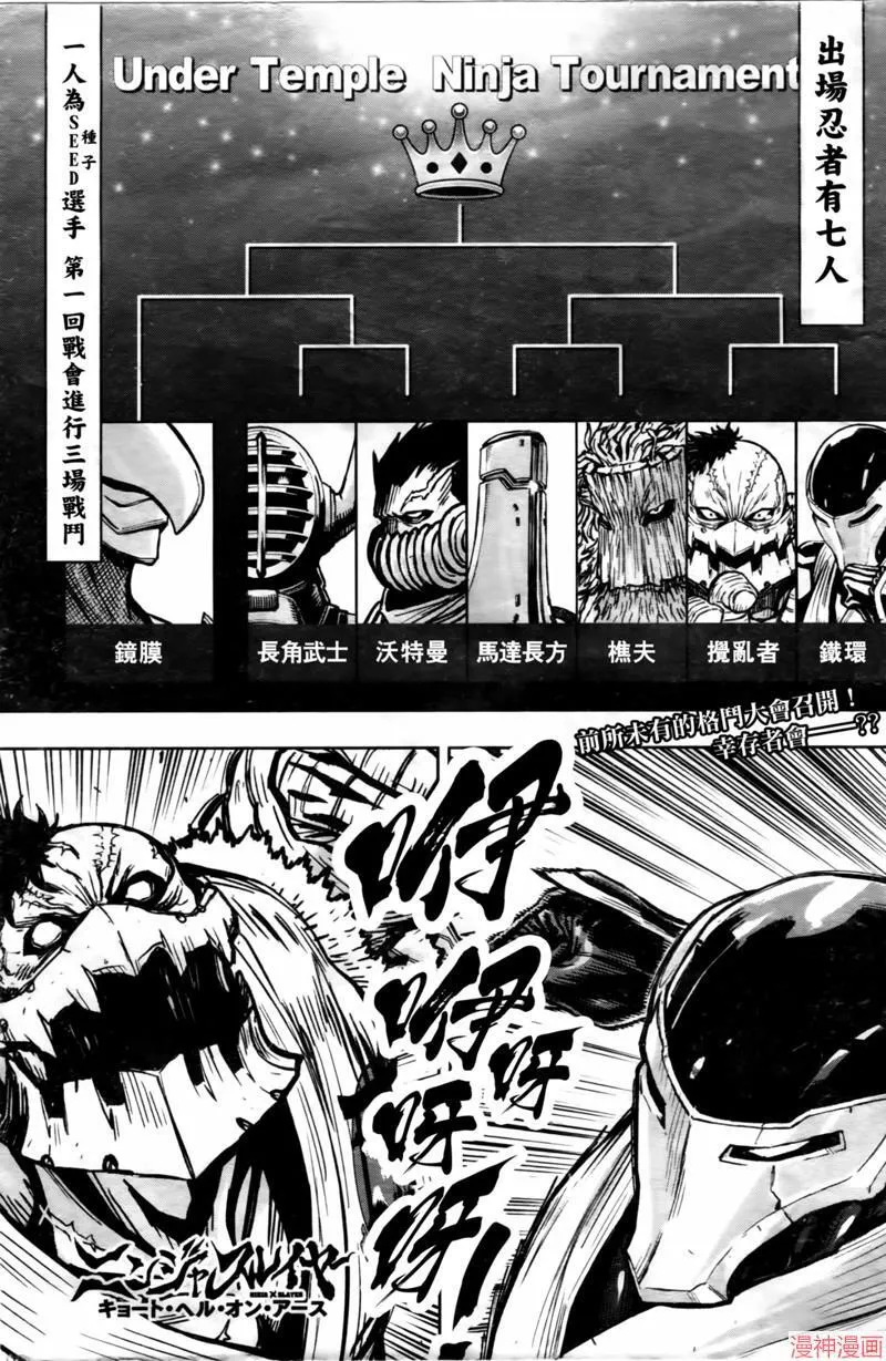 第2部第6卷2话 第37页