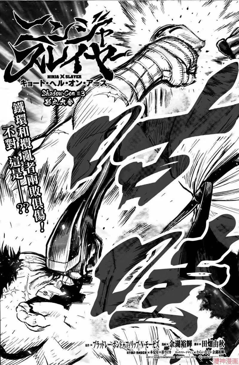 第2部第6卷2话 第38页