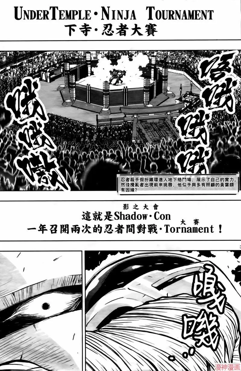 第2部第6卷3话 第3页