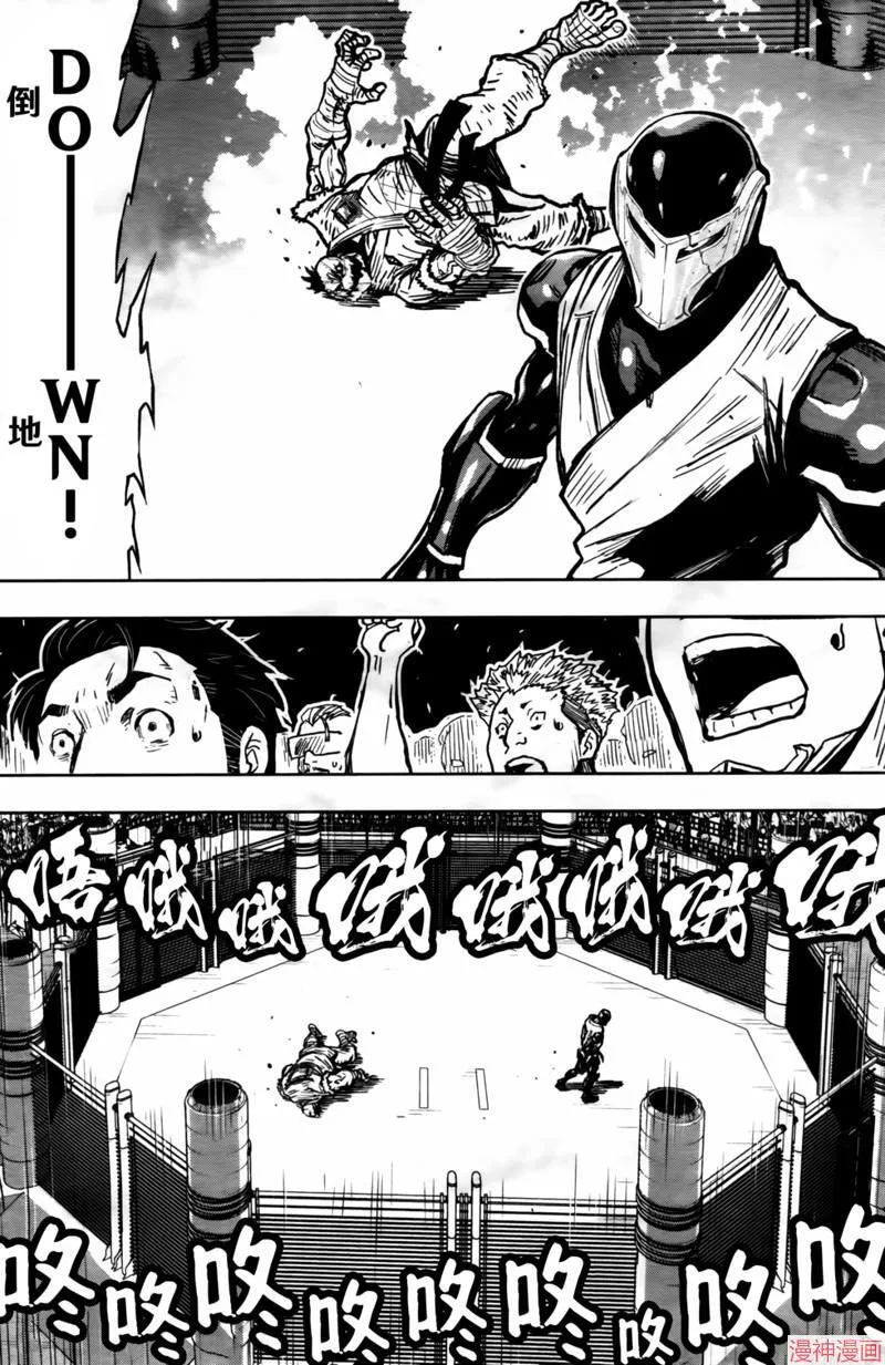 第2部第6卷3话 第6页