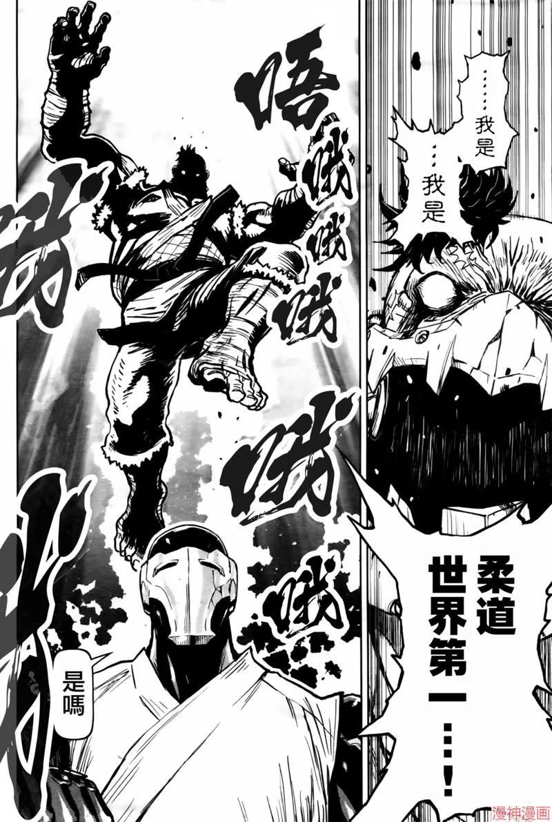 第2部第6卷3话 第8页