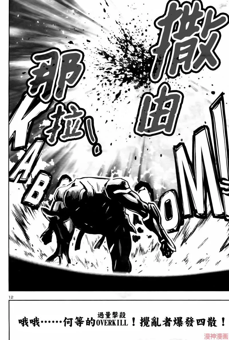 第2部第6卷3话 第12页