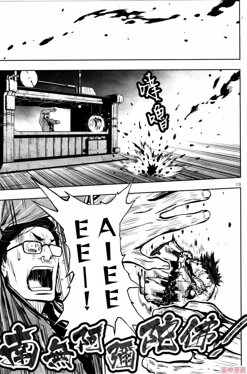 第2部第6卷3话 第13页