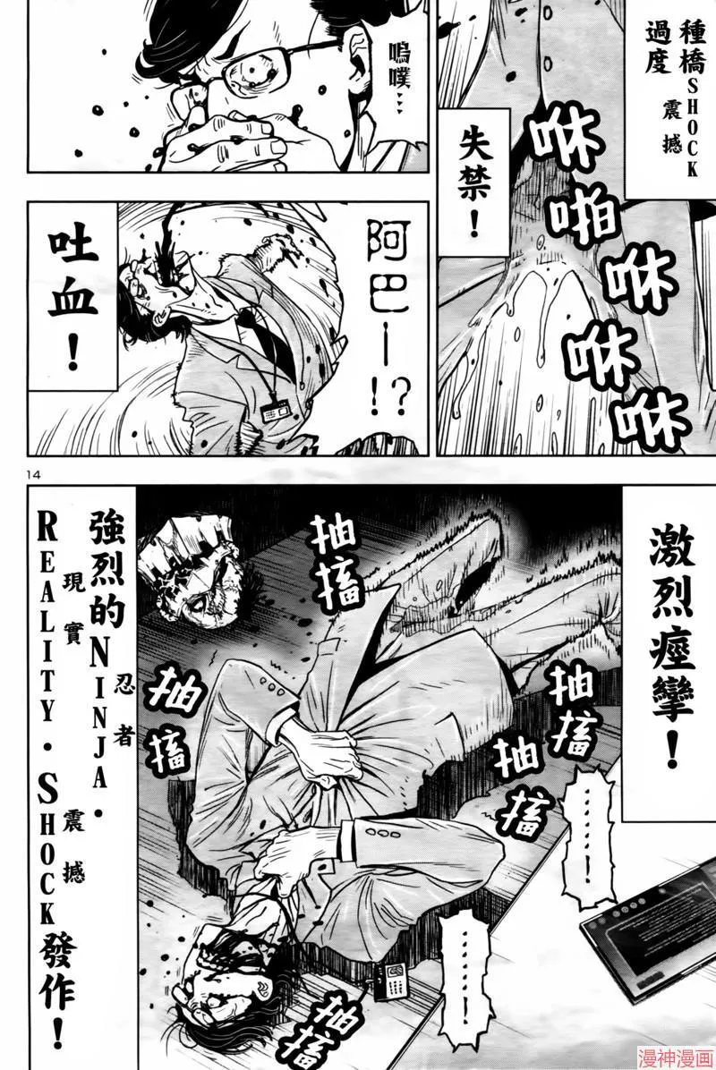 第2部第6卷3话 第14页