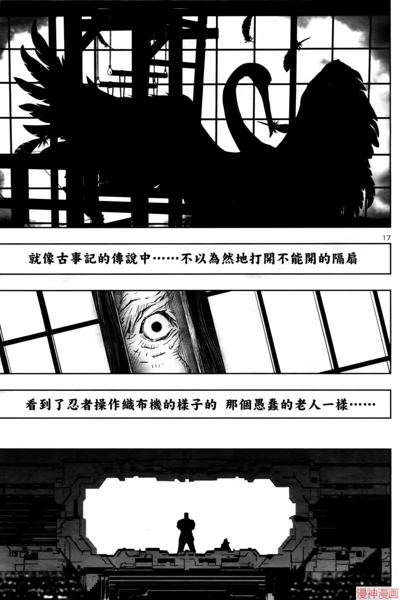 第2部第6卷3话 第17页