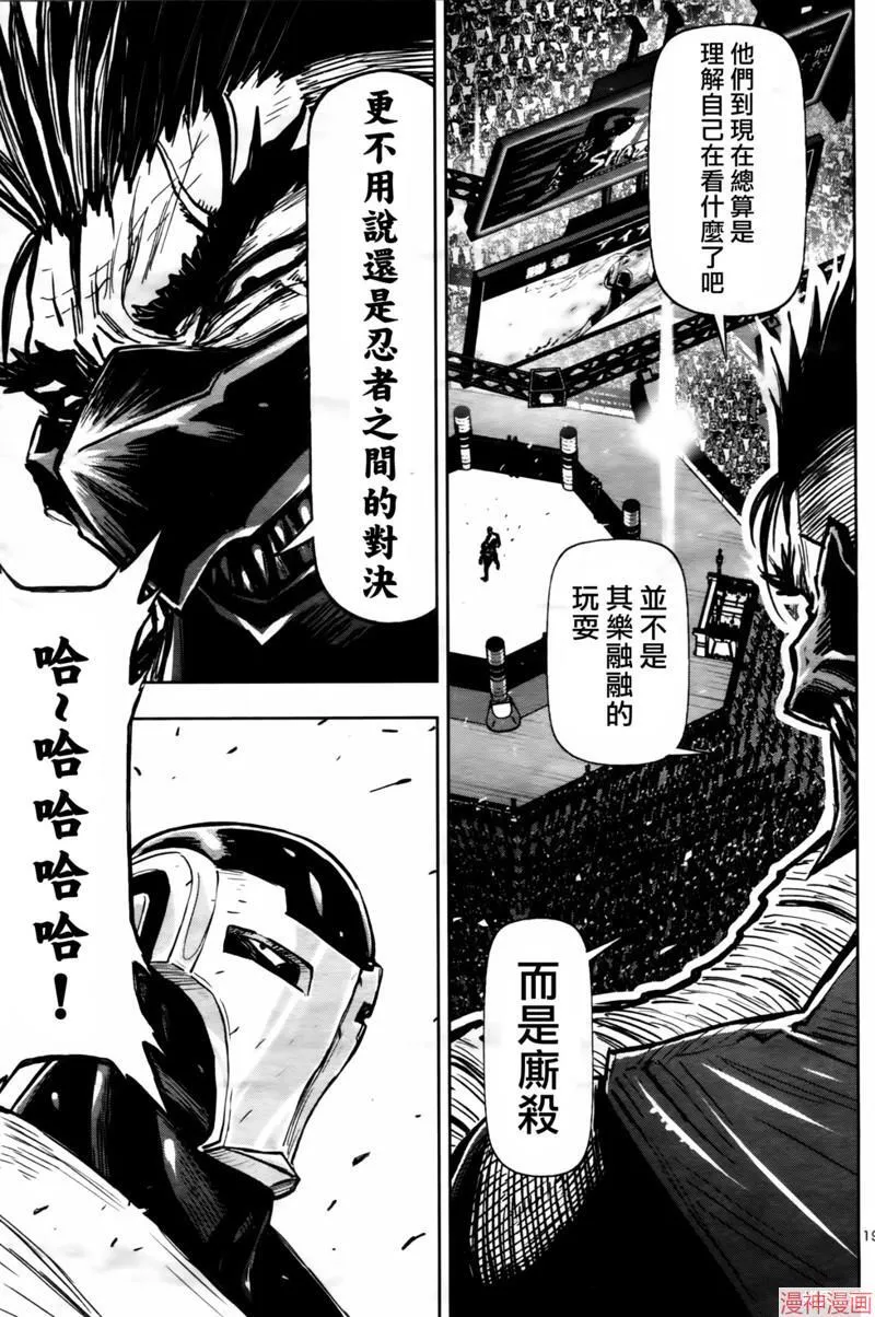 第2部第6卷3话 第19页